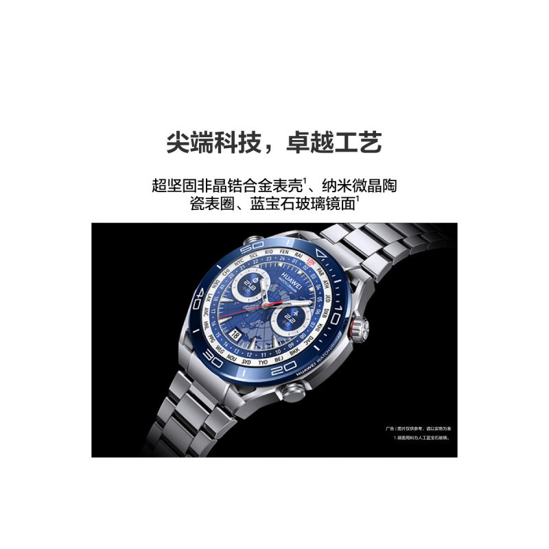 HUAWEI/华为 WATCH 非凡探索 绿野传奇 钢色非晶锆表壳 钛金属表带 专业高尔夫模式 双向北斗卫星消息高清大图