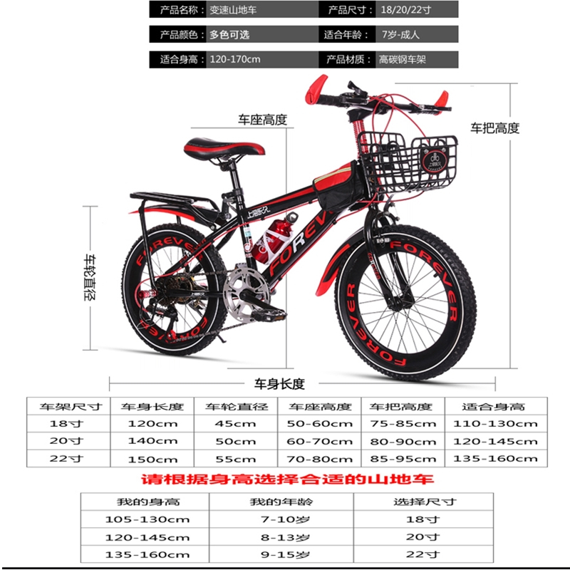 永 久童车系列变速自行车山地车18/20/22寸男女小孩单车中小学生赛车7-16岁脚踏车高清大图