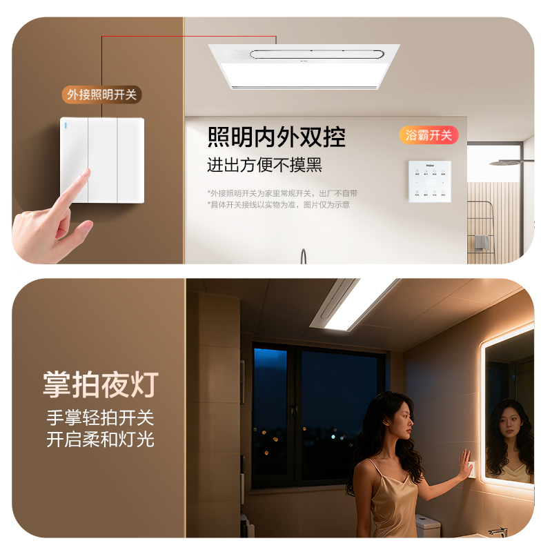 海尔浴霸大功率取暖器卫生间风暖暖风机排气扇照明夜灯一体浴霸 K3W高清大图