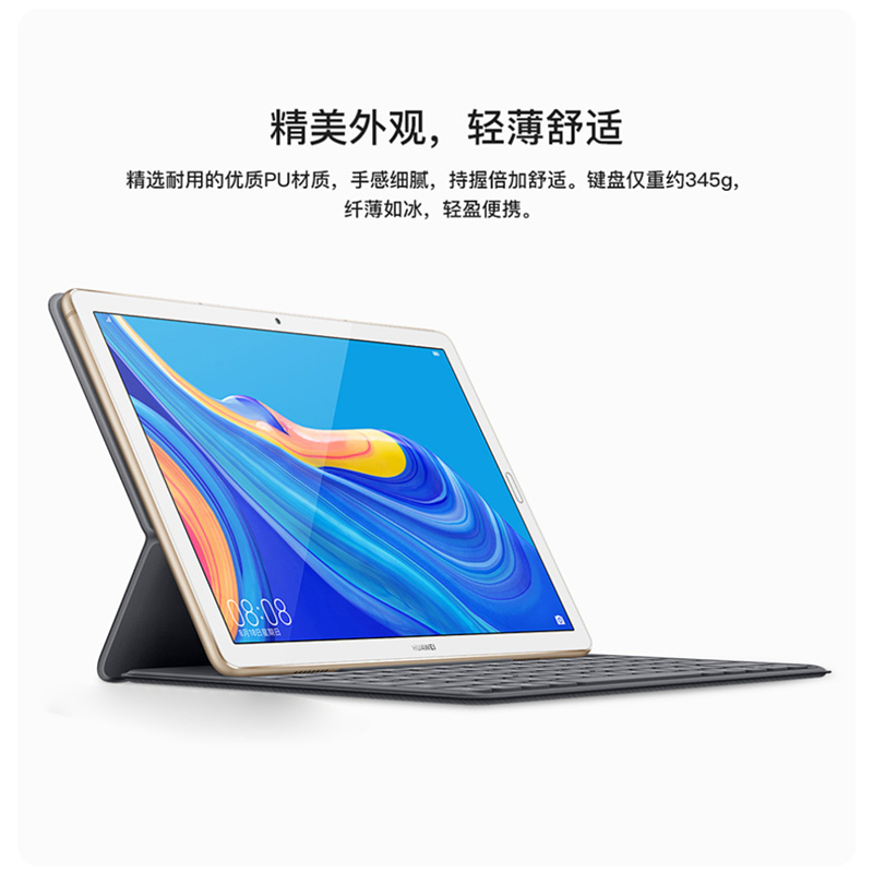 华为(HUAWEI) M6平板皮套键盘原装正品智能磁吸式键盘 10.8英寸