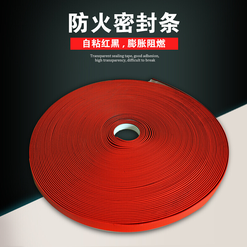 BONJEAN防火缝装封条窗高温型自粘防火密封条膨胀阻燃隔烟胶条 红色10mm宽*2mm厚*2.1米长(10米起拍高清大图