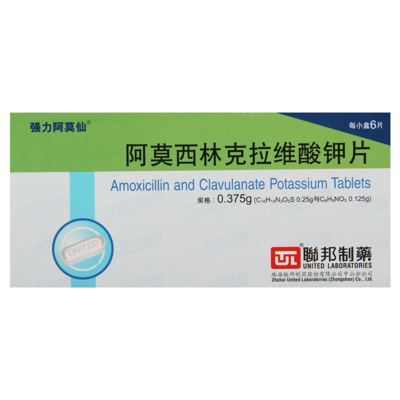强力阿莫仙 阿莫西林克拉维酸钾片 0.375g*6片/盒