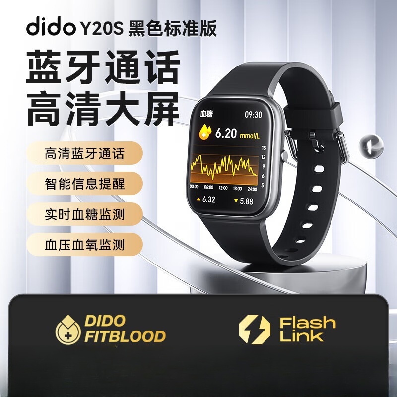 didoY20SPro运动手表实时监测心率血氧睡眠蓝牙通话智能手表