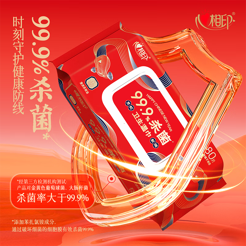 心相印3XCA080(包装)心相印卫生系列80片装湿巾*3包(新春款)高清大图