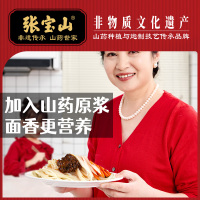 张宝山铁棍山药挂面300g*5袋煮面条营养速食挂汤面条怀山面河南特产