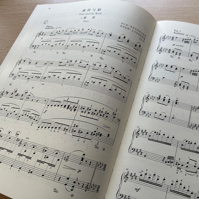 [正版]普罗科菲耶夫儿童主题钢琴曲集作品31.65.67.95.97.102有声版附光盘 幼儿童成人钢琴初级教学初学者高清大图