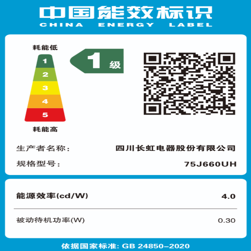 长虹 75J660UH 商用显示屏 4K 超清 无广告老人家用电视 无线投屏企业会议大屏酒店商用智能液晶电视高清大图