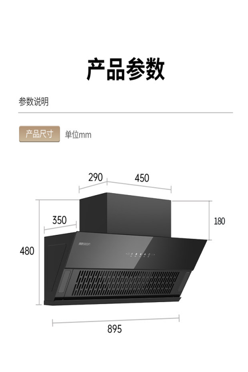 帅康吸油烟机CXW-298-C721 一级能效 挥手感应 易清洁面板 25m³/min大吸力高清大图