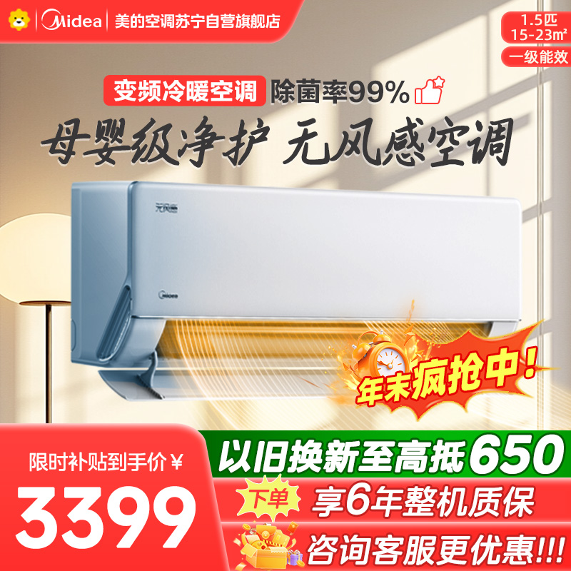 美的(Midea)KFR-35GW/N8WF1