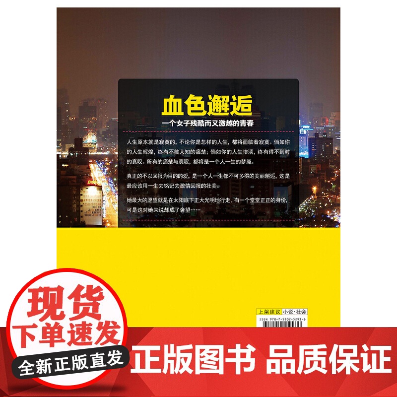 血色邂逅高清大图