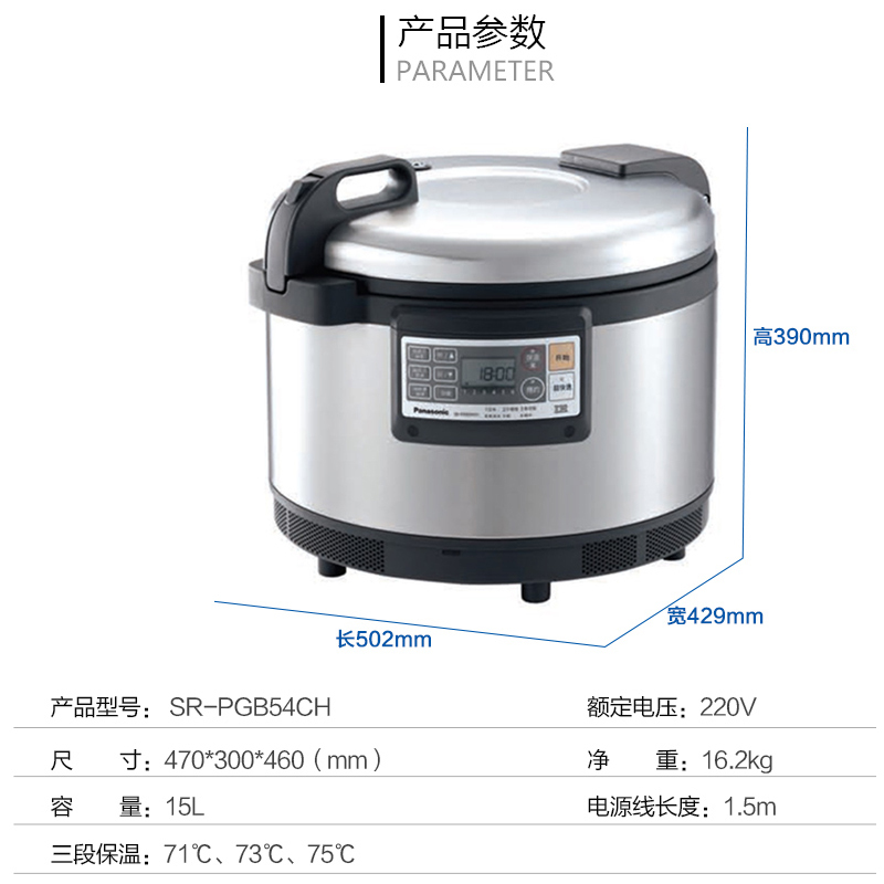 松下 SR-PGD54CH 15L商用大容量饭锅 银色 (单位:个)