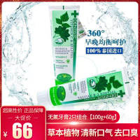 小样猫泰国DENTISTE丹师特牙医牙膏深层净白健龈去牙渍草本无氟牙膏2只组合【100g+60g】