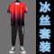 [冰丝套装]2021新款夏季男士潮牌冰丝短袖套装ins百搭渐变色T恤 CH225黑色[单件短裤]秀 M 80-110斤
