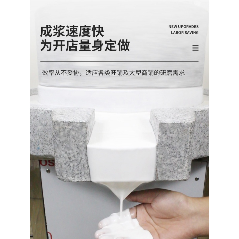 电动石磨肠粉机商用小石磨豆浆机纳丽雅(Naliya)家用云浮石磨机米浆金饼豆腐机 30*45电动石磨(适合商用)