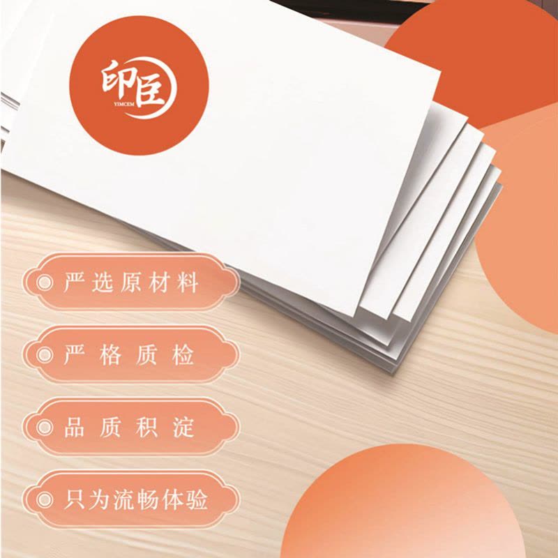 印臣复印纸80克A4复印纸一箱5包/2500张图片