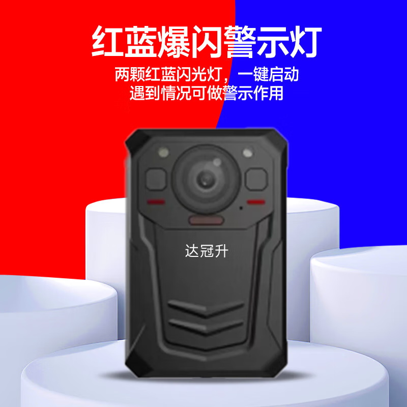 达冠升 DSJ-D12 4G执法记录仪 4800万高清4G时时图传远程监控定位 128G高清大图