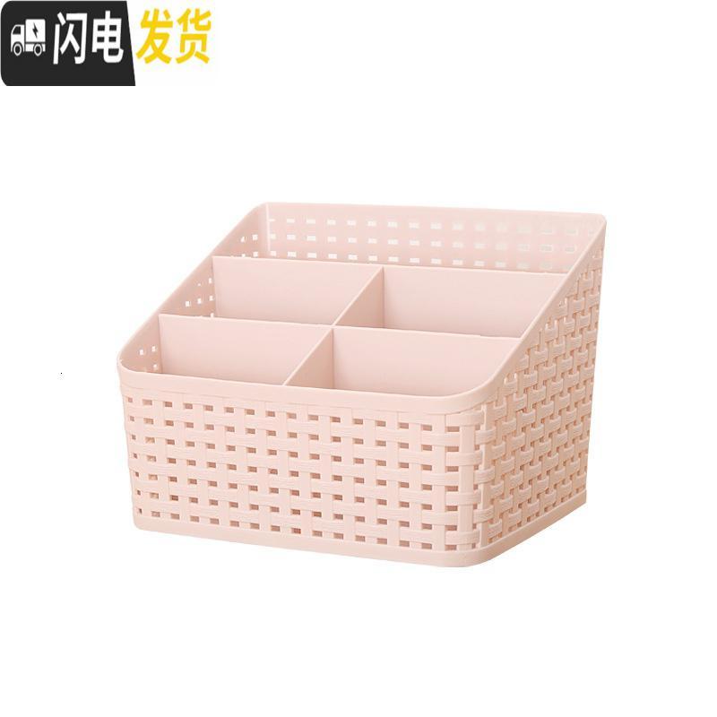三维工匠仿藤编化妆品收纳盒桌面塑料整理盒收纳盒桌面杂物分类收纳盒_797 粉色
