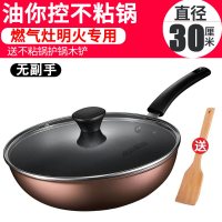 [优选]爱仕达不粘锅炒锅家用煤燃气灶专用电磁炉适用炒菜锅平底锅不沾锅 30cm无副柄明火专用
