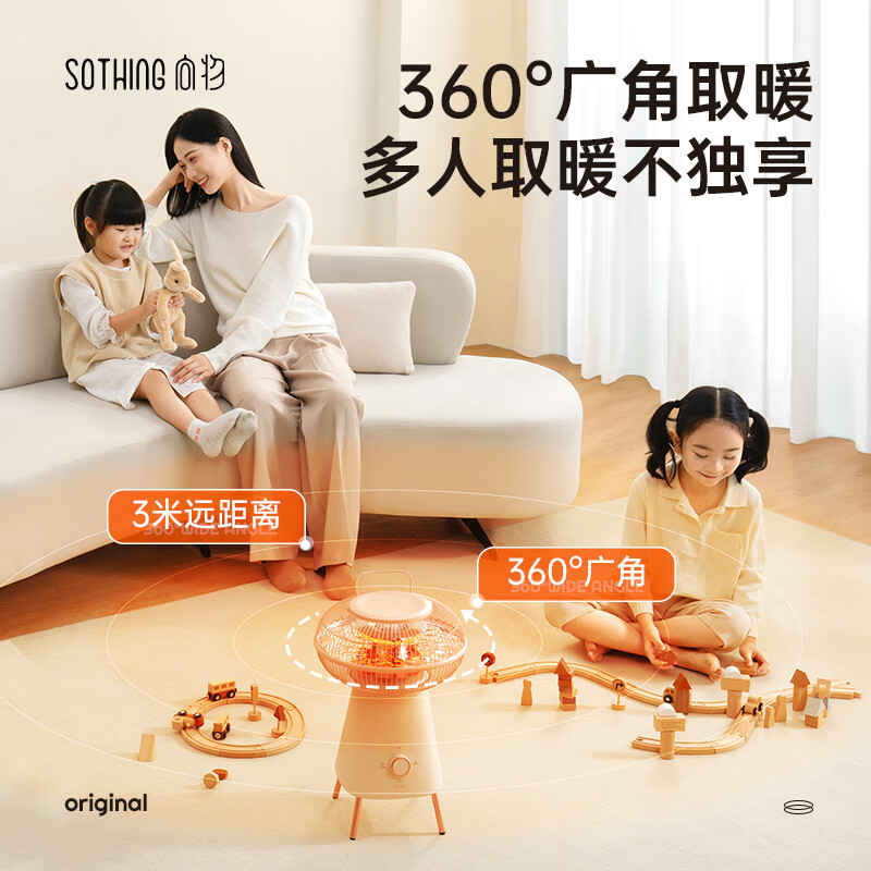 向物(SOTHING)小太阳取暖器家用节能暖风机可调温小型电暖气烤火炉取暖神器圆几高清大图