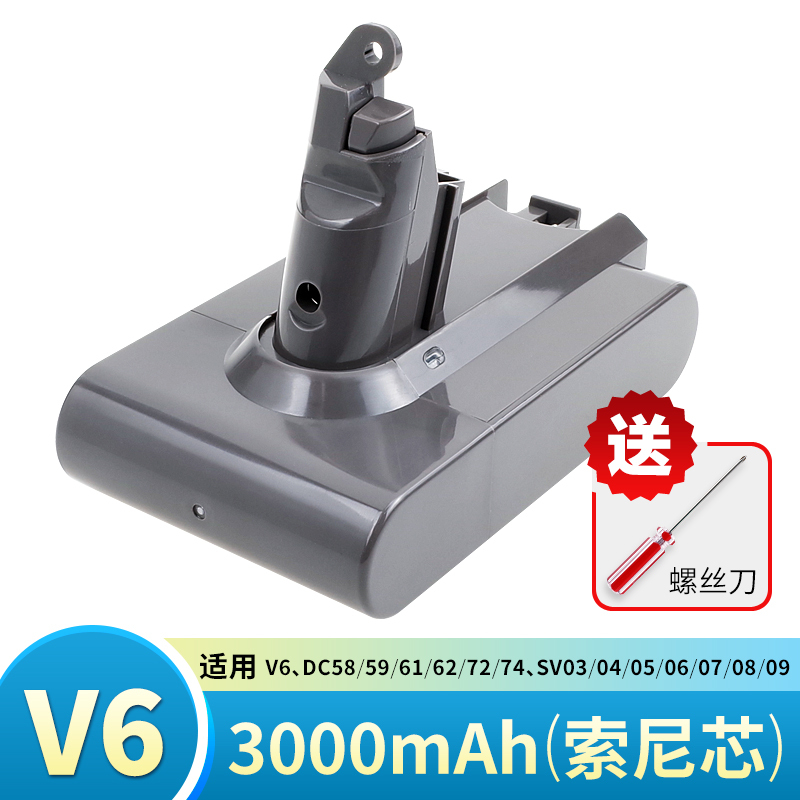 v6v7v10dc3135445962sv12配件适配dyson吸尘器电池戴森v8|戴森V6电池(灰色3000MAH)