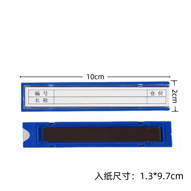 义尊 标签贴 2*10cm 个高清大图