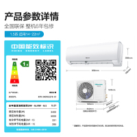 海信 新一级变频 1.5匹大风量速冷热 低噪空调KFR-34GW/E270-X1[02]