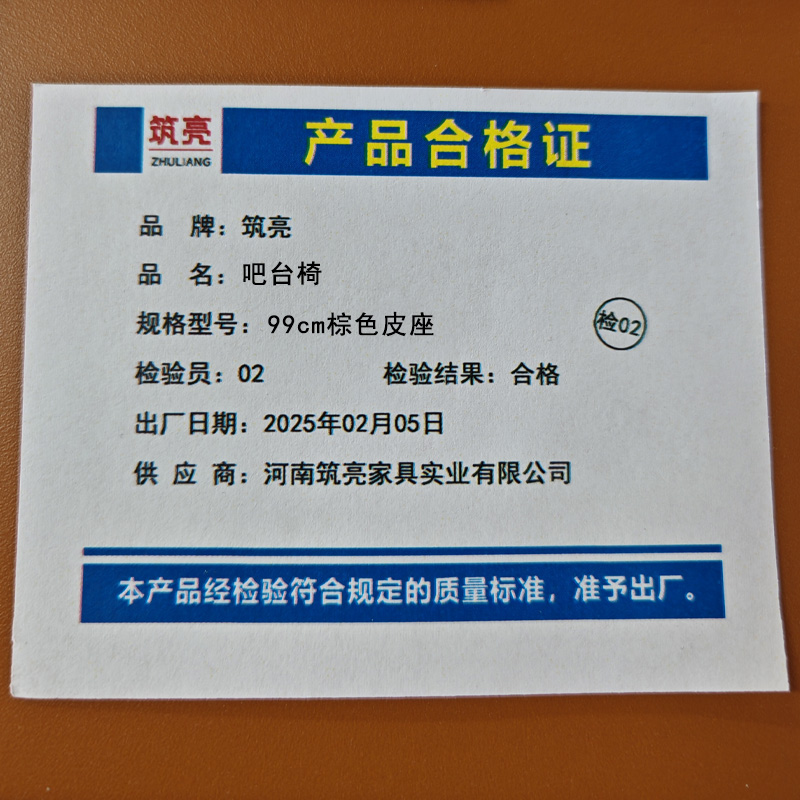 筑亮 吧台椅 99cm棕色皮座 把高清大图
