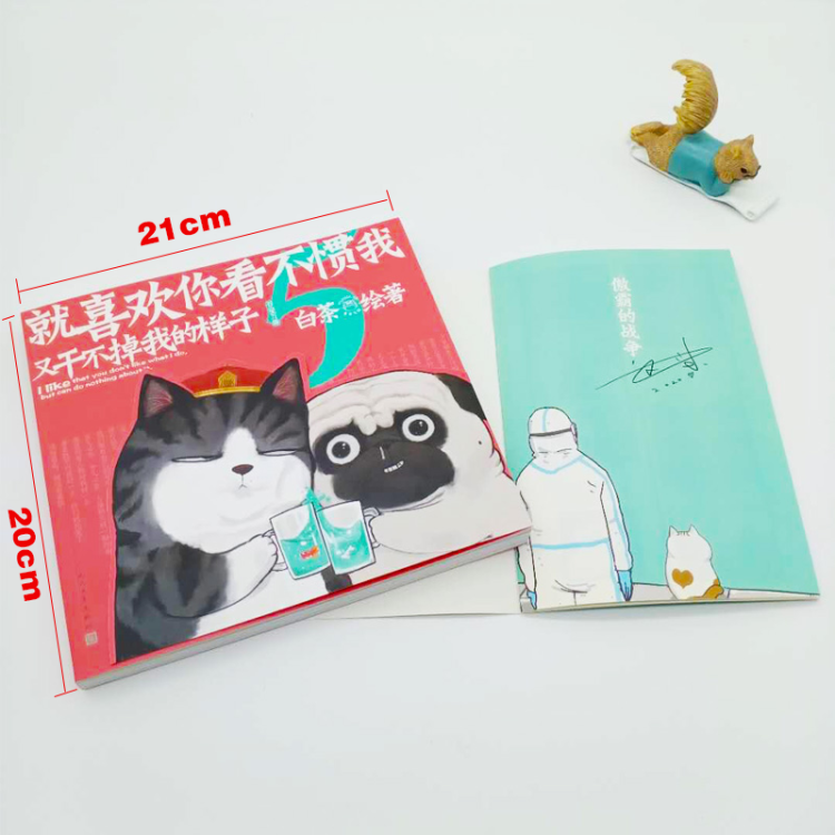 [正版]赠别册就喜欢你看不惯我又干不掉我的样子5 白茶绘动漫绘本中国卡通吾皇万睡巴扎黑万岁2漫画书书籍全套幽默搞笑 喜干高清大图
