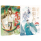 [正版]超多快乐专享赠品 君自长安来+君子温如玉 共2册 古人很潮MOOK系列 长安三万里历史趣味科普小说 落花逢