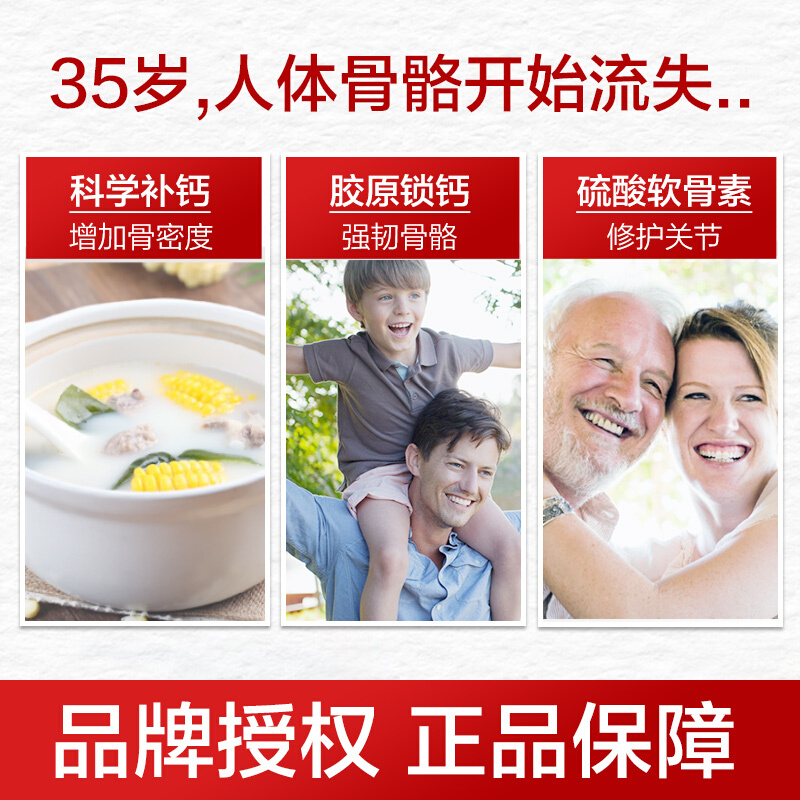 汤臣倍健 胶原蛋白软骨素钙片 中老年男女补钙矿物质(胶原软骨素钙片90片+50片+柠檬酸钙片50片)