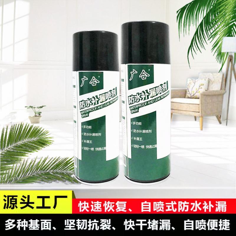 补漏屋顶防水涂料补漏王屋顶漏水防水补漏喷剂防水堵漏补漏防水胶 滴水不漏 黑色 高强防水 一瓶装