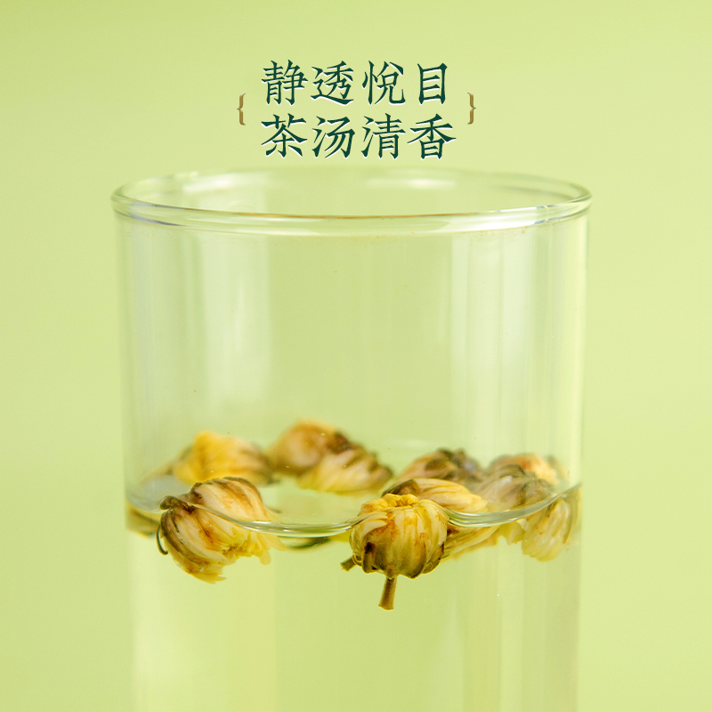 同世堂 胎菊50克 茶叶花草茶 菊花茶 桐乡胎菊