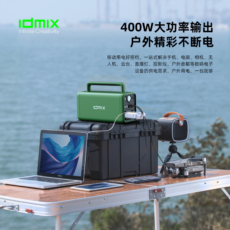 idmix 户外储能电源HN400W绿色高清大图