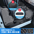 专用于新五菱宏光s/S1/S3/miniev/plus脚垫7座全包围汽车老款七座 宏光mini-_双层款【黑米+黑灰丝圈】送座椅防踢+后备箱