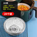 空气炸锅专用锡纸盘食品级吸油纸垫圆碗烤箱家用烧烤烘焙锡箔纸盒7