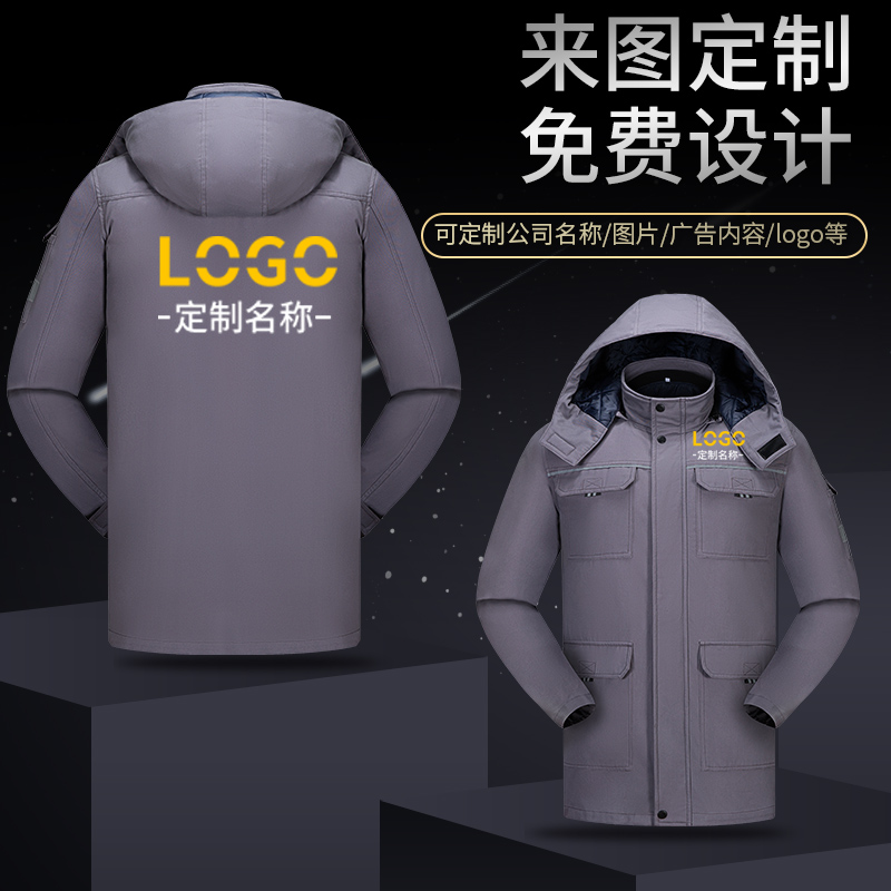 天鸣TMG 8902-2纯棉加厚磨中长款可拆卸内胆冬季工作服 棉服 源头工厂 可定制S-5XL 件高清大图