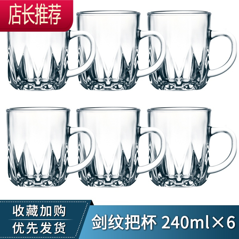 玻璃杯子家用套装带托盘杯架客厅耐热带把喝水杯茶杯啤酒杯6只装JING PING 6只装240剑纹把杯[掌柜推荐开水直