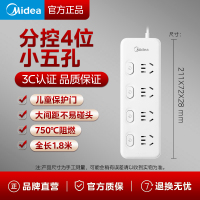 美的(Midea)新国标插座 插排/插线板/排插/拖线板/接线板 宿舍家用办公插板 3位1.8米EP2C35