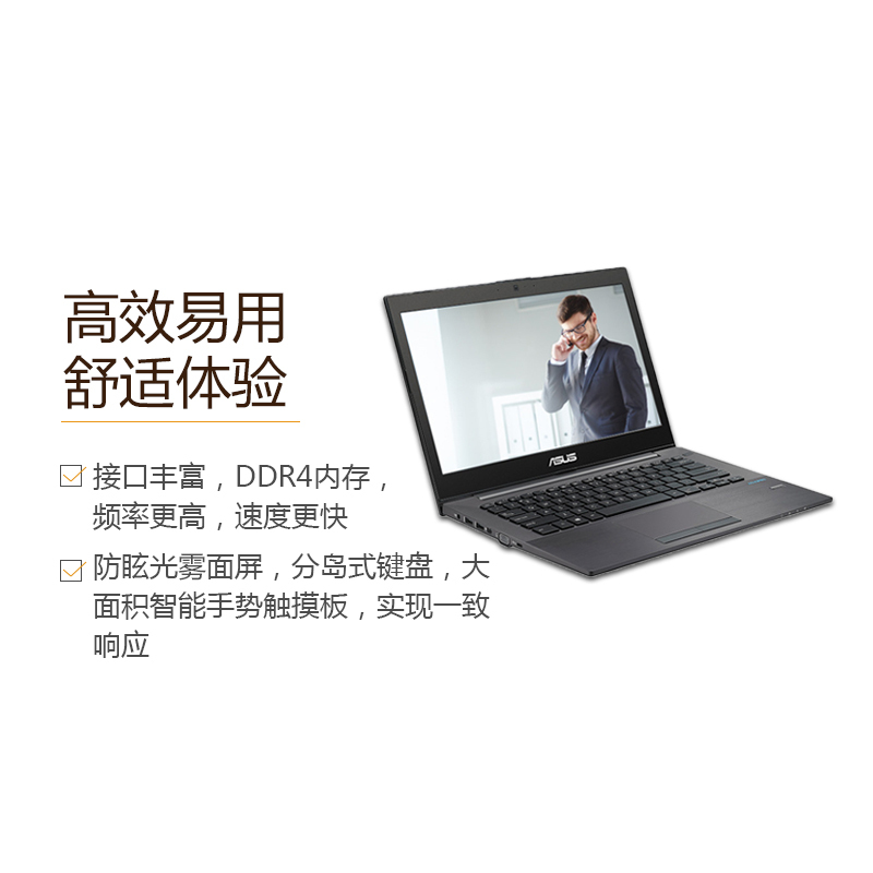 华硕(ASUS)PU403UF650645X2 14英寸商用笔记本电脑(I7-6500U 4G 500G+128G固态)