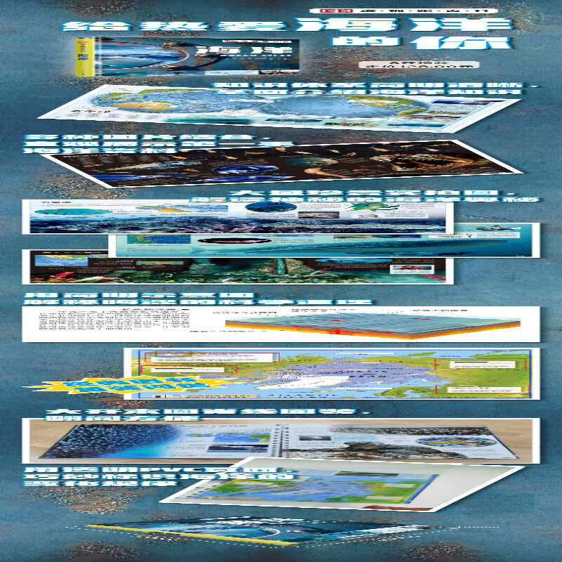 【M】DK透视眼百科 海洋-9787110102633