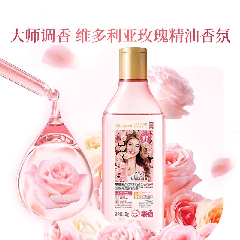 SukGarden蔬果园大师调香维多利亚玫瑰精油香氛内衣洗衣液200g