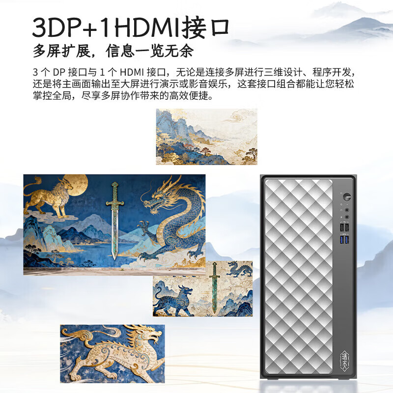 联想瑞天900 高性能商务办公电竞娱乐游戏设计师台式机电脑主机 升级I5-12400 32G 1T+4T机械 4G显卡高清大图