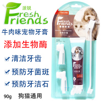 派锐清新伙伴牙膏牙刷套装-牛肉味