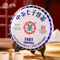 中茶普洱茶紧压茶生普357g茶饼 7861云南普洱茶叶中华老字号