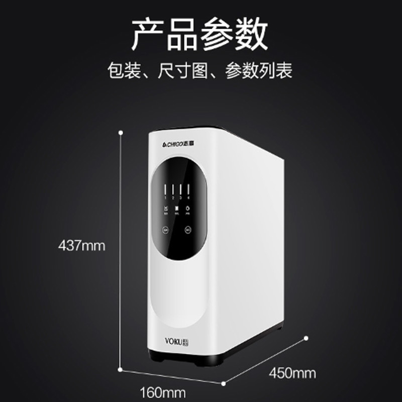 志高(CHIGO)净水器CG-RO-500G家用厨房厨下直饮机 反渗透 500加仑无桶[去垢去重金属 2:1低废水比]
