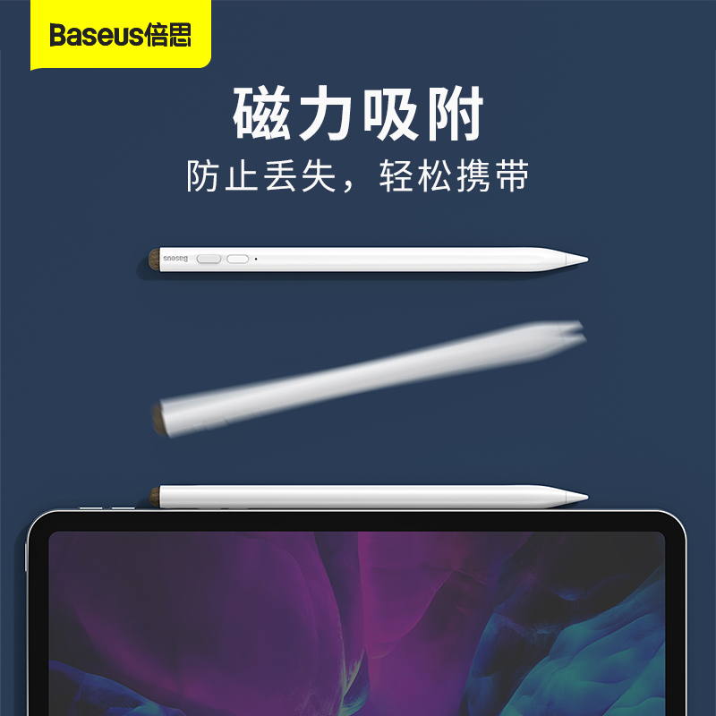 倍思apple pencil电容笔ipad触控笔防误触适用苹果一代2代ipadpencil触屏笔ipencil二代pro