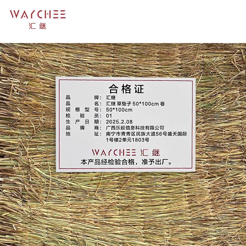 汇继 草垫子 50*100cm 卷高清大图