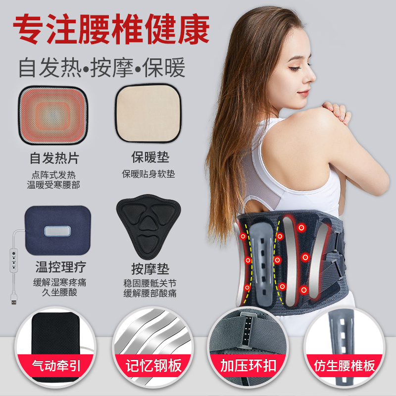 医用护腰带腰间盘突出女士腰部腰托非治疗器腰椎腰肌劳损男士专用