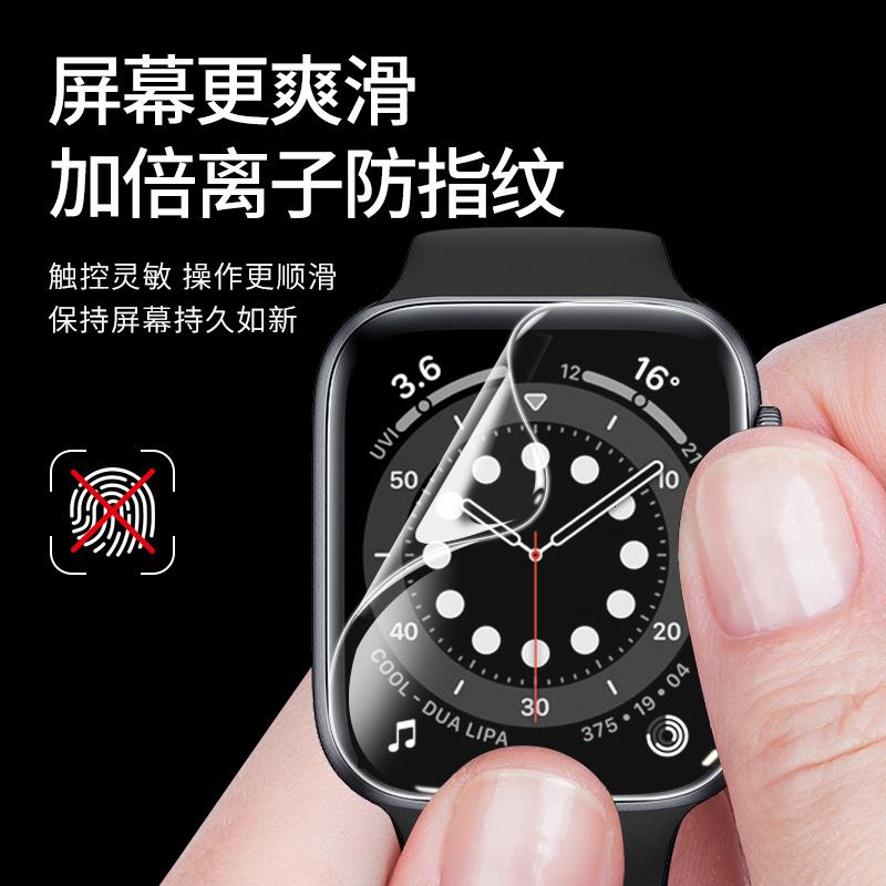 VMONNapplewatch7膜iwatch6保护膜watch5苹果s7手表3iwatchse2钢化水凝膜applew高清大图