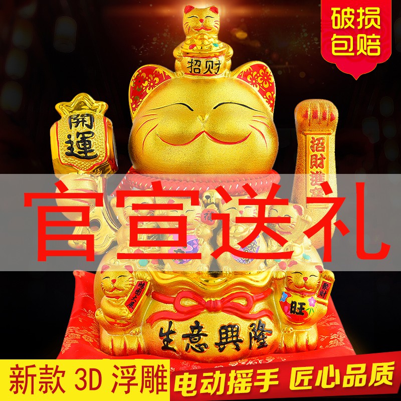 猫摆件自动招手开业店铺电动金色小号家居大号存钱罐创意礼品 三维工匠 3D浮雕大号金扇子猫生意兴隆双用/存钱/摇手猫高清大图